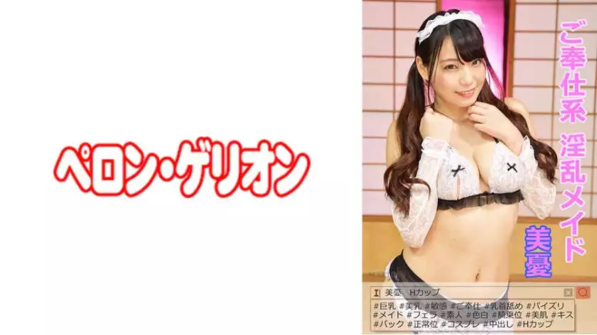 66c2a77232b53a7087ff458eb540c449-บริการ Nasty Maid Miyu