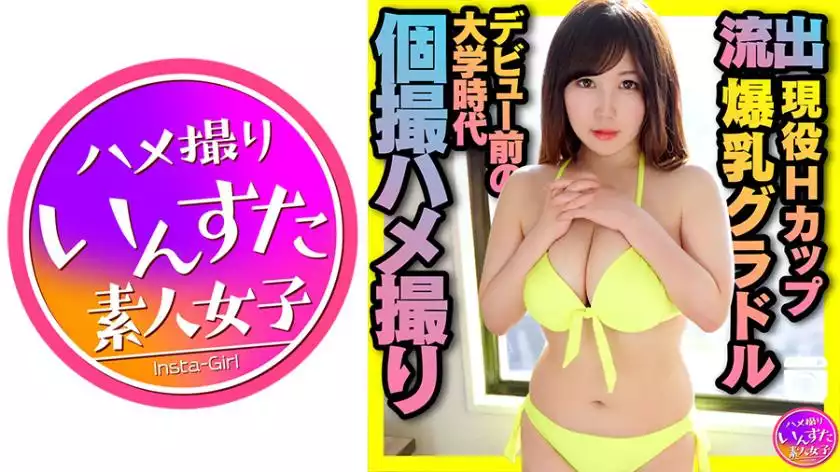 ab790df1ee5fa7a71c1ead6514ddeb01-Active H Cup หน้าอกใหญ่ Gravure College อายุก่อนเปิดตัว การถ่ายภาพเดี่ยว Gonzo Video Outflow Creampie