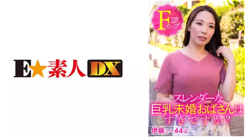 f2d0bf9fc2ffb1695084b86534a611f2-スレンダーな巨乳未婚おばさんはすきですか？ 伊藤さん44歳Fカップ