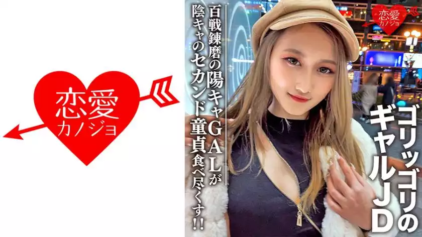 c5383100da7f66e3a8e5da87ef4d8c03-นักศึกษาสาวมือสมัครเล่น [จำกัด] Reina-chan อายุ 20 ปี สาวผู้เปี่ยมด้วยพลัง JD-chan ซูเปอร์เพลย์บอยที่มีการต่อสู้นับร้อย เด็กสาวที่กินมากที่สุดเท่าที่เธอชอบเพื่อน Virgin Yin-ca คนที่สองของเธอ!