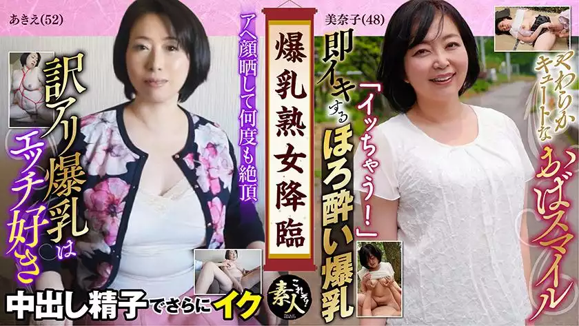 060b8134e821ad6879747a5e823d570e-爆乳熟女降臨 たわわに熟れた巨乳がたまらん 08