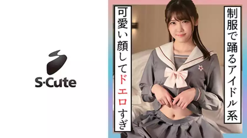 326e31c71d770752197c10f13378d288-อาคาริ (20) S-Cute สาวสวยในเครื่องแบบที่ดูเหมือนไอดอลและมีเซ็กส์