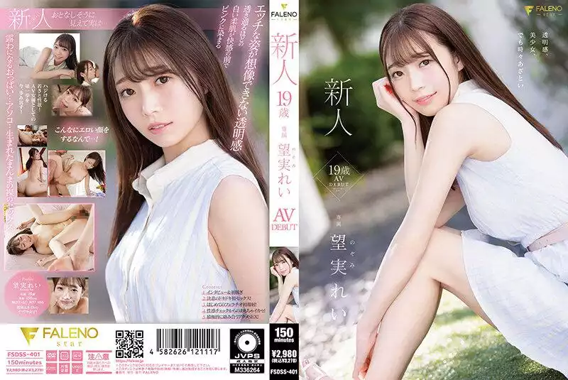 0d1c7fb77fe3fbadfd14cca75ba6d95a-ผู้มาใหม่อายุ 19 ปี Rei Nozomi AV เปิดตัวพร้อมเช็ค